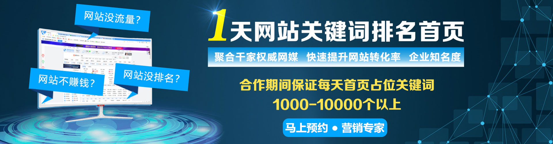 宁波信息流优化